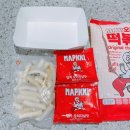 주식회사 로제 | 맵끼떡볶이 오리지널 &amp; 로제 솔직후기