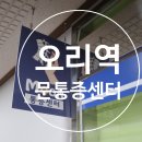 문척추통증센터