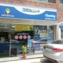 크린토피아광양중동
