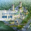 에듀로공인중개사사무소 | 옥계동 중흥임스타부동산 공인중개사사무소 매물 중흥에스-클래스에듀힐스 109동 매매 3억