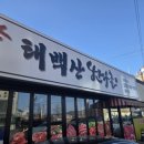 태백산한우촌 이미지