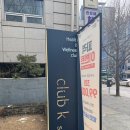 24FIT운동클럽 | 선릉 찜질방 케이클럽 스파 솔직후기, 비즈니스·힐링까지 가능한 24시간 선릉역 사우나