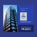 이지1,2,3차공인중개사사무소 네이버블로그