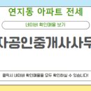부자 공인중개사사무소 이미지