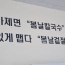 봄날칼국수 네이버블로그