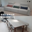 인천 남동구 포레시안아파트 슬라이드패브릭4인소파 제이마린 포세린세라믹식탁세트 6인용 후기