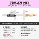 서진성형외과의원 이미지