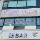 웰빙케어안마원 이미지