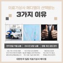 강남종합의료기