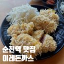 사또떡갈비 | 🥩[순천역 맛집] 이레돈까스 내돈내산 솔직 후기: 무료 주차 꿀팁과 인생 마늘 소스 안심돈까스 추천