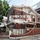 W04. 남자예복 맞춤 후기(아르코발레노 강남_ft.내돈내산)