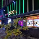 500호호텔 이미지