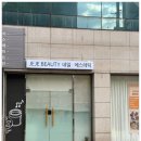 재재뷰티 에스테틱 | 천호피부관리 재재뷰티에스테틱 방문후기, 아로마향 가득한 휴식
