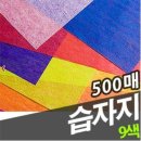 경남지업사