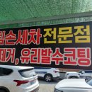 글로벌세차장 이미지