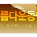 가온누리한의원 이미지