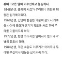 2023년 4월 14일 금요일(띠 운세) 이미지