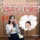 바비헤어 | [모발이식 1탄] 여자 헤어라인 모발이식 상담 실패 후기… 바비톡 가격 다른 병원 환불썰 (재업로드)