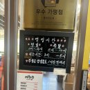 이화수전통육개장 (동여의도점) | 여의도 육개장 맛집 :: 날도 추운데, 이화수 육개장 동여의도