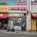 토마토김밥 - 구로구 개봉로17길 11 | 풍무동 김밥 토마토김밥 메뉴 및 가격 후기