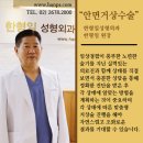 한형일성형외과의원