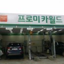 대광카센타 이미지