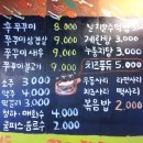 쭈꾸미아저씨 - 완주군 완주산단8로 13 | 쭈꾸미아저씨