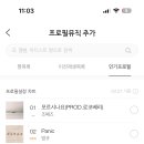 엽아 카톡 프로필 음악 순위 3위야! 이미지