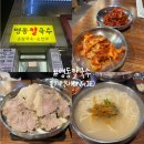홍제공용주차장 | 홍제역 칼국수집 명동칼국수 +아쉬운점