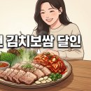달인보쌈 - 노원구 동일로 1598 | 인천 김치보쌈 달인: 생활의 달인 은둔식달 30년 트럭 보쌈 찐 후기!