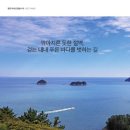 푸른나라여행