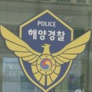 해양경찰서동명출장소인근 이미지