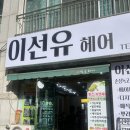 서야헤어