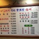 병천황토순대 이미지