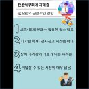 정원전산시스템