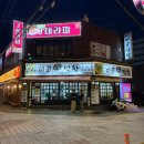 이공막창 이미지