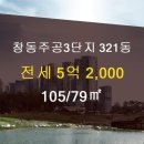 동진부동산공인중개사사무소 이미지