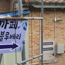 유송농장 이미지