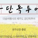 다솜여행사