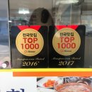 사천진리물회