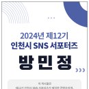 2024 밴드데이 “청춘의 기록” 이미지