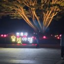 달빛 배방신문