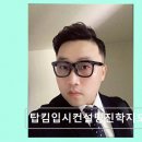 수원-1514 | 목동 입시컨설팅 전문 탑킴입시컨설팅진학지도교습소 다양한 국제중 진학 맞춤 지원