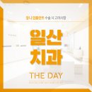 더데이치과의원 이미지