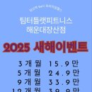 팀 터틀랫 해운대장산 이미지