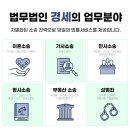 법무법인경세 - 서초구 서초중앙로 154 | 법무법인경세