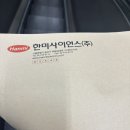 한미(주) | 한미약품 1차 면접 후기