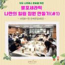 소양도서관 | 발포세라믹 나만의 힐링정원 만들기 | 의정부시청 공무원 소양교육 출강 후기