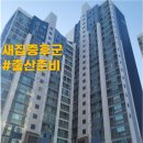 청담마을(4단지) | 양주청담마을4단지 리모델링 후 본드냄새 제거요청 -입주후시공1탄-