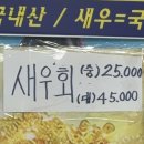 나주금천왕새우
